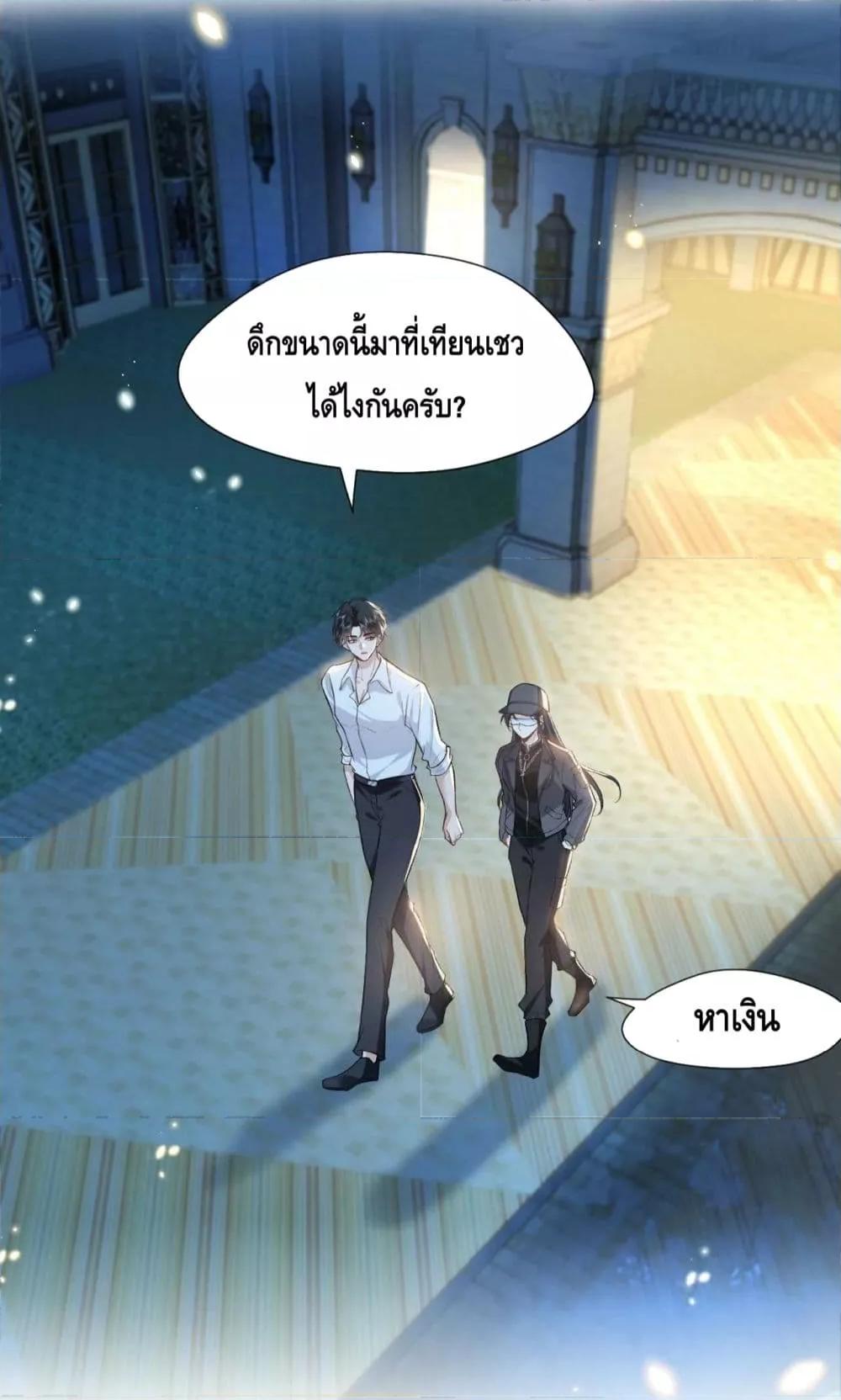 Madam Slaps Her Face Online Everyday เธ•เธญเธเธ—เธตเน 12 (31)