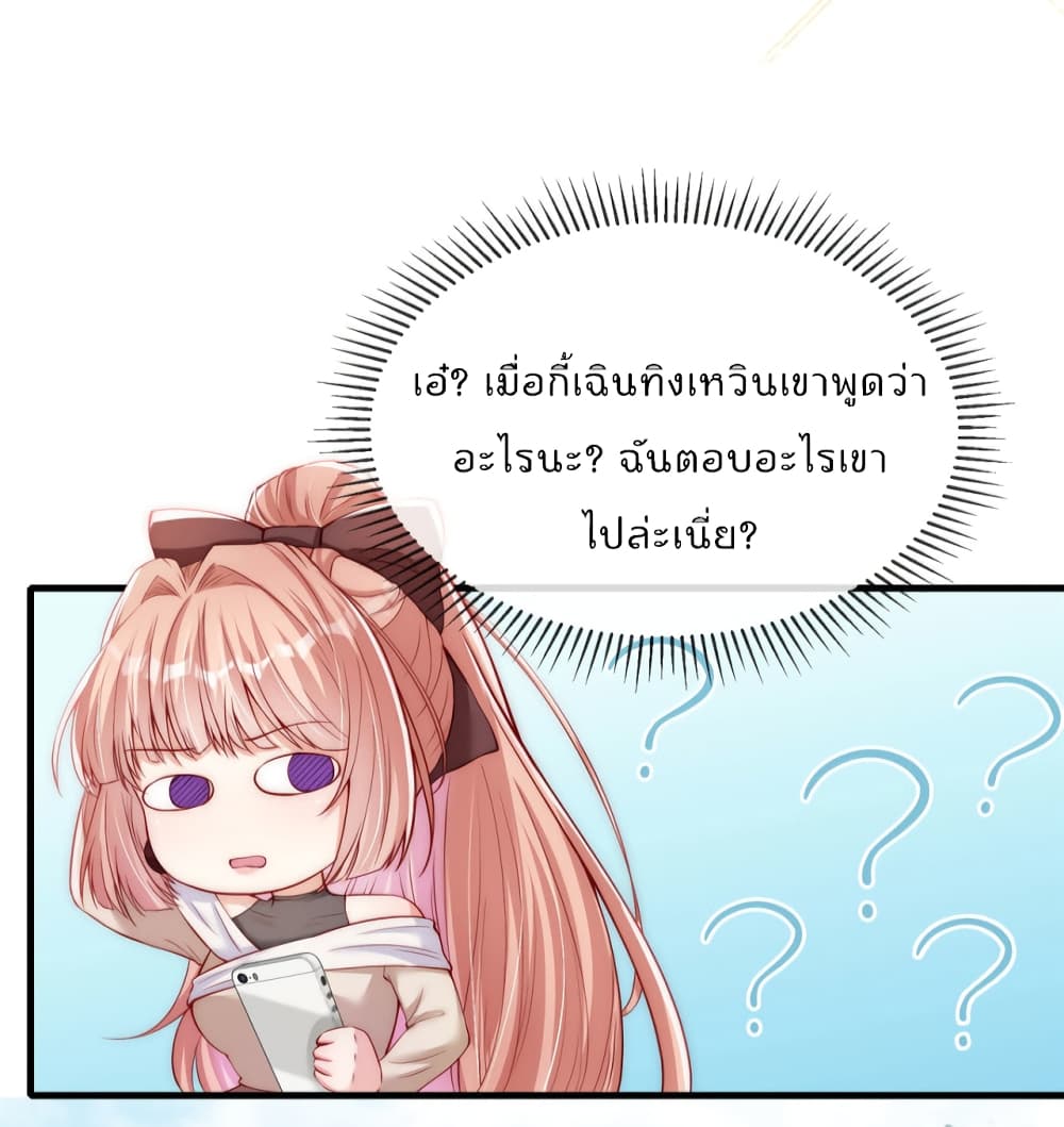 Find Me In Your Meory เธ•เธญเธเธ—เธตเน 46 (29)