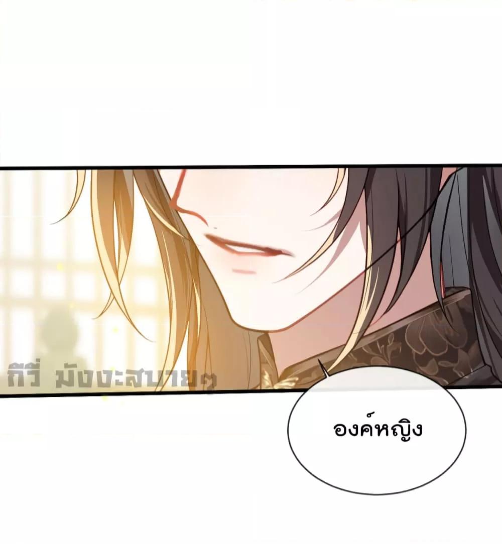 You Are My Princess เธ•เธญเธเธ—เธตเน 25 (11)