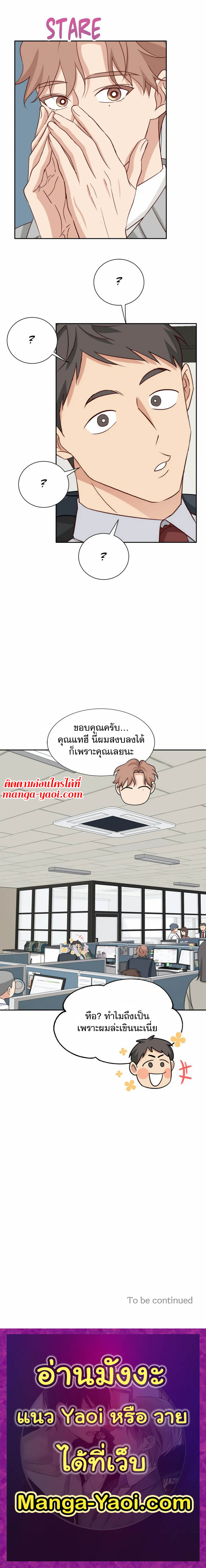 Third Ending เธ•เธญเธเธ—เธตเน 41 (9)