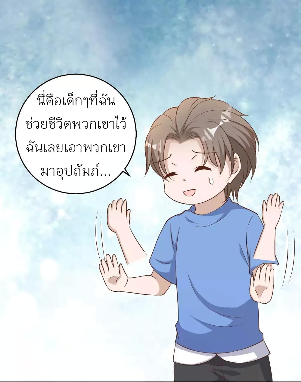 God Fisherman เธ•เธญเธเธ—เธตเน 47 (33)