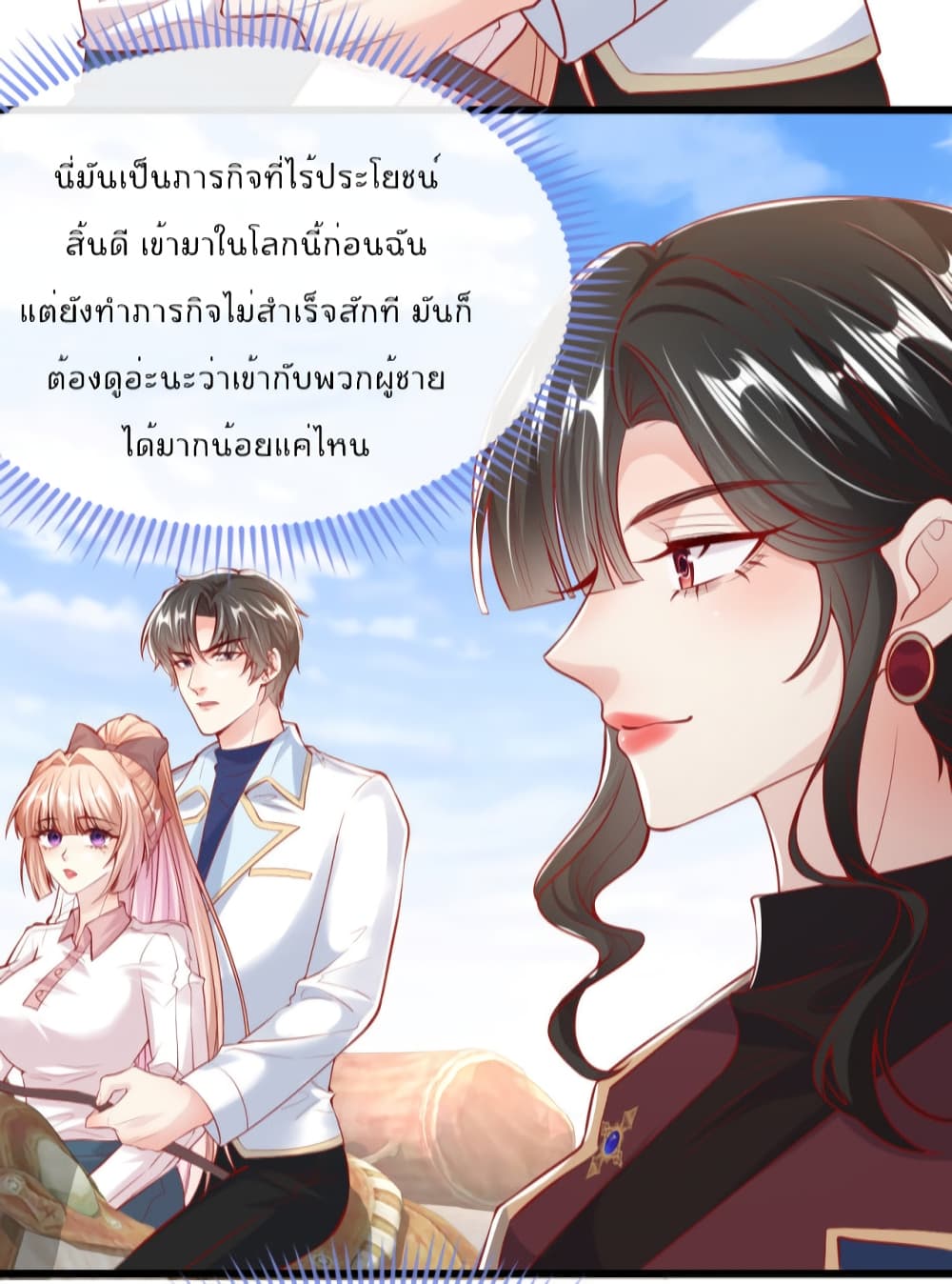 Find Me In Your Meory เธ•เธญเธเธ—เธตเน 49 (18)