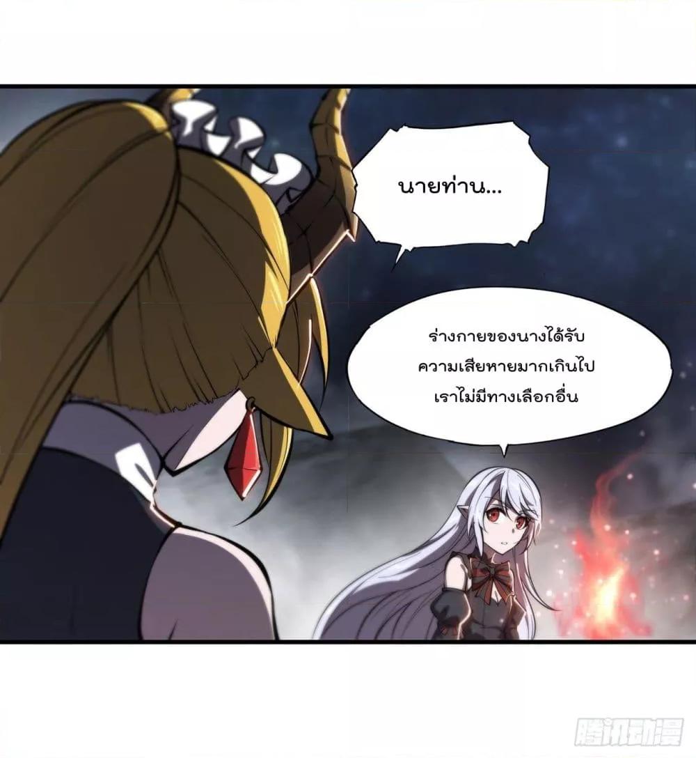 The Strongest Knight Become To Lolicon Vampire เธ•เธญเธเธ—เธตเน 240 (13)