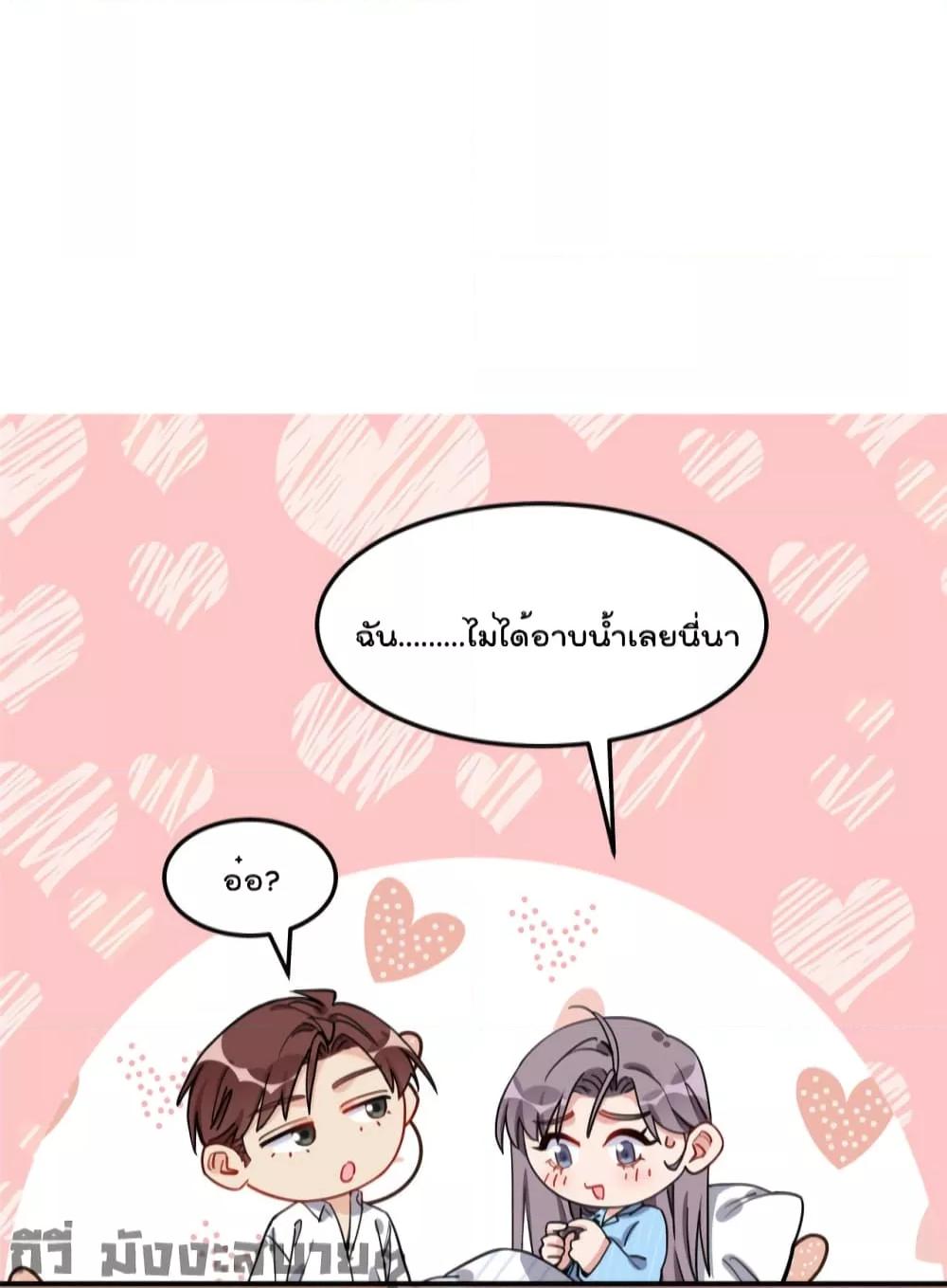 Find Me in Your Heart เธ•เธญเธเธ—เธตเน 72 (13)