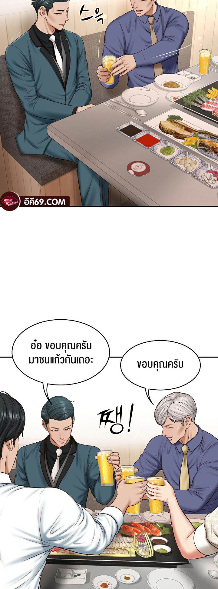 อ่านโดจิน เรื่อง The Billionaire's Monster Cock Son In Law 7 49