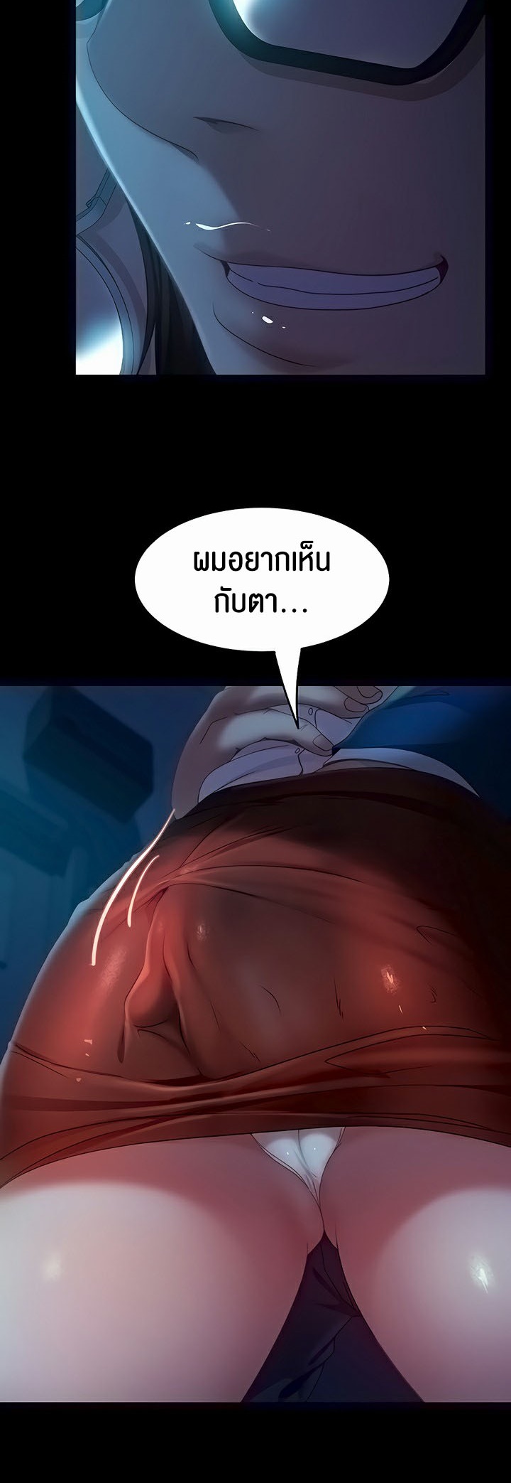 อ่านโดจิน เรื่อง Marriage Agency Review 43 51