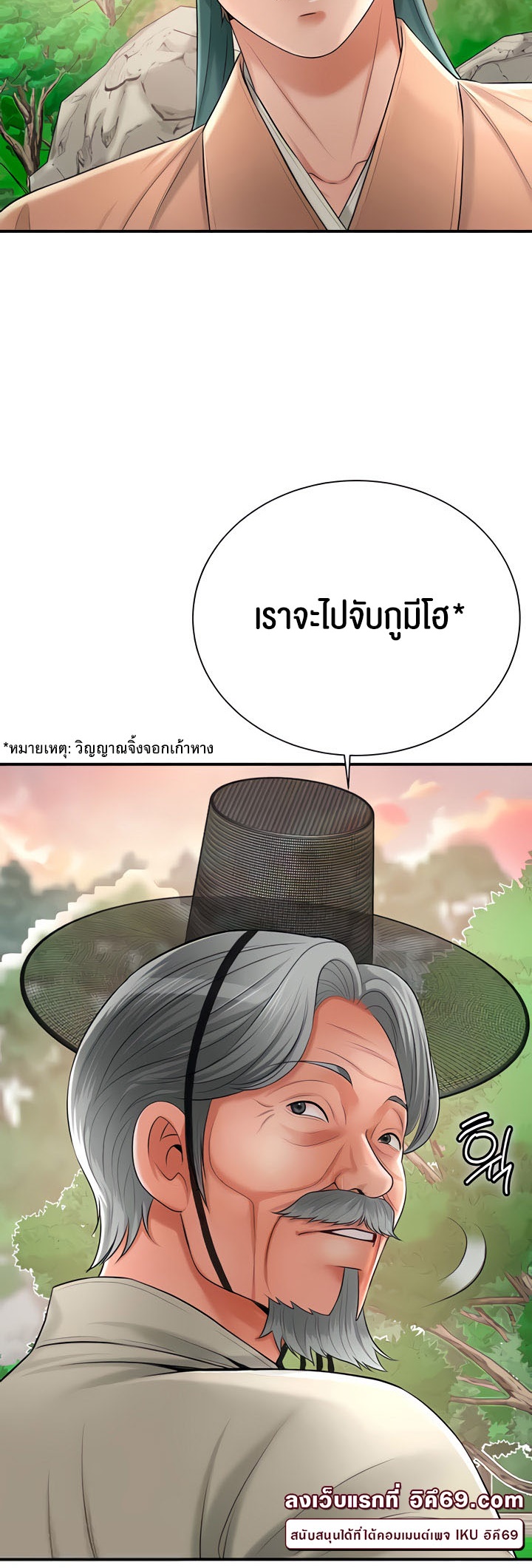 อ่านโดจิน เรื่อง Brothel 15 52