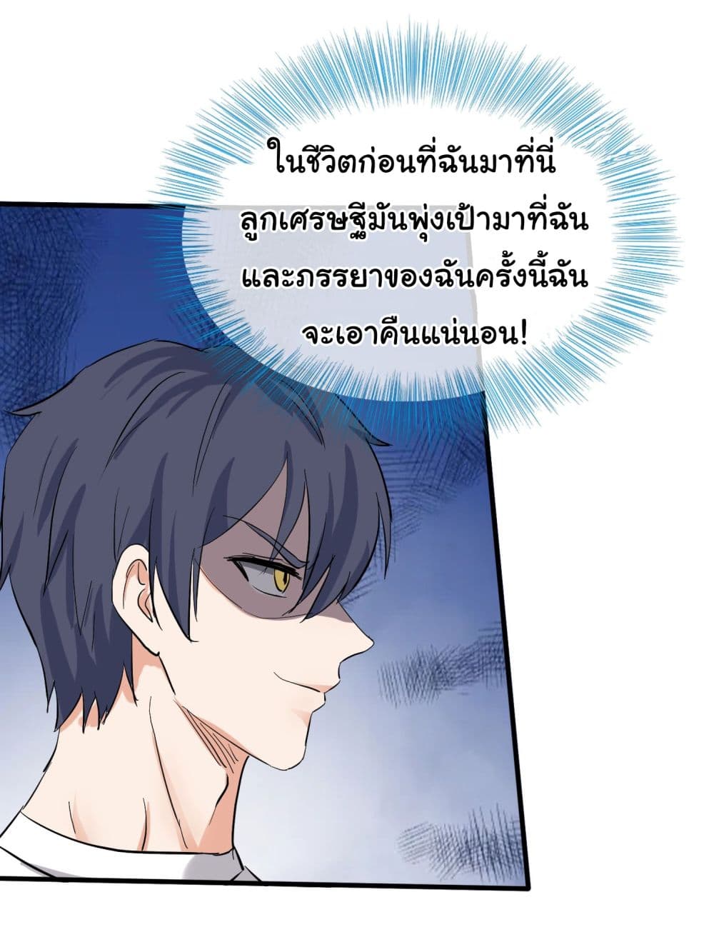 The Immortal God returns for revenge เธ•เธญเธเธ—เธตเน 5 (4)