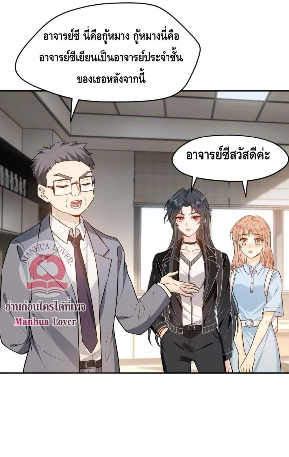 Madam Slaps Her Face Online Everyday เธ•เธญเธเธ—เธตเน 9 (22)