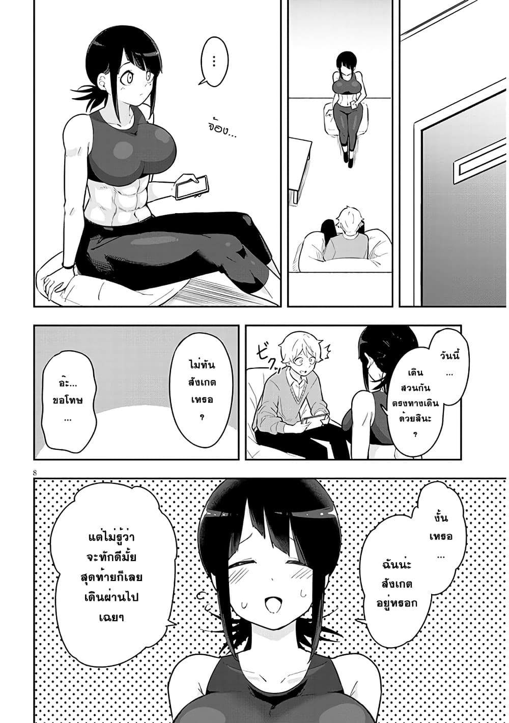 Kanojo no Sore ni Yarareteru 5 08