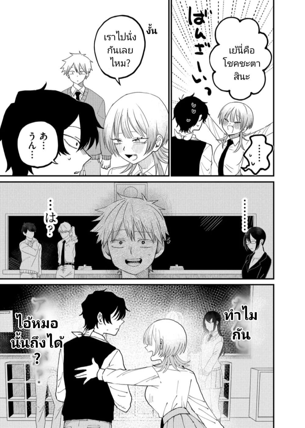 Shihai Shoujo Kubaru chan เธ•เธญเธเธ—เธตเน 3 (5)