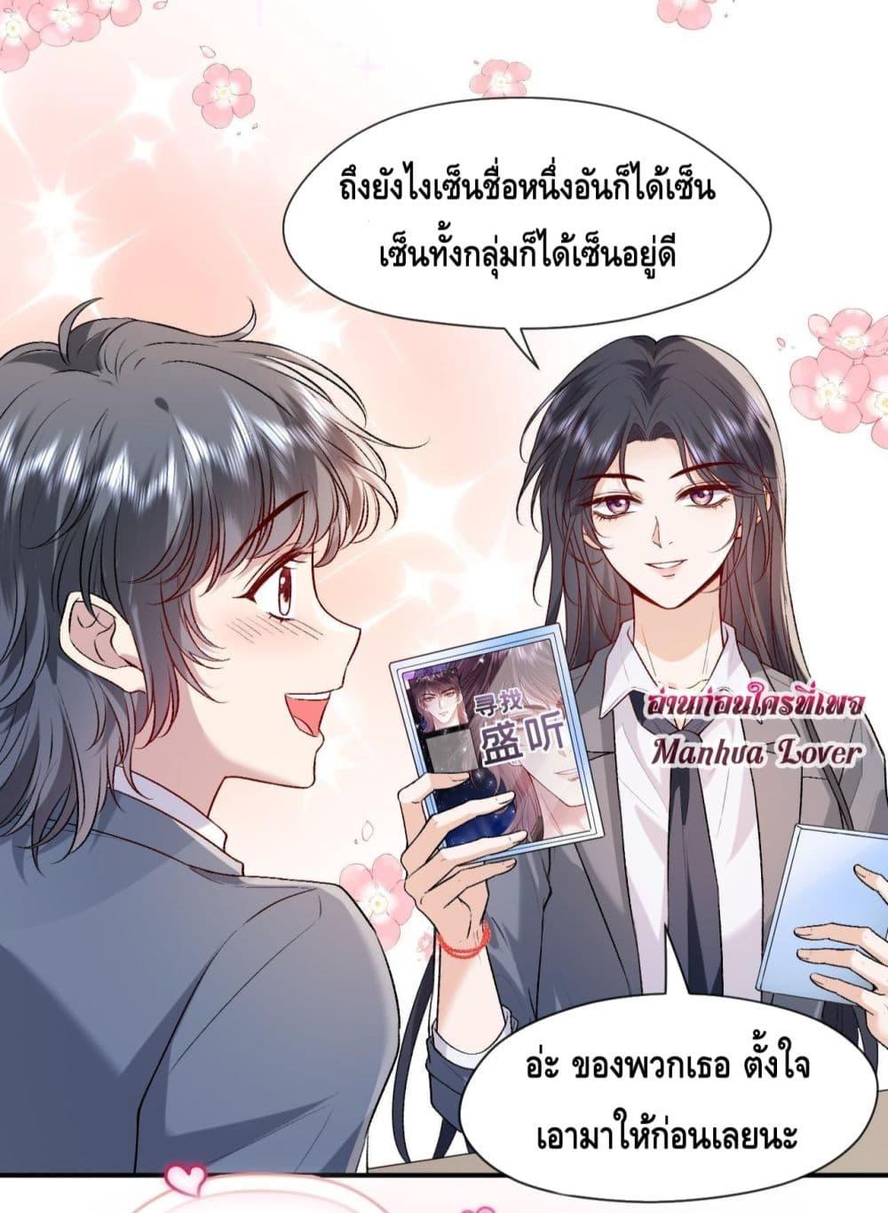 Madam Slaps Her Face Online Everyday เธ•เธญเธเธ—เธตเน 35 (33)