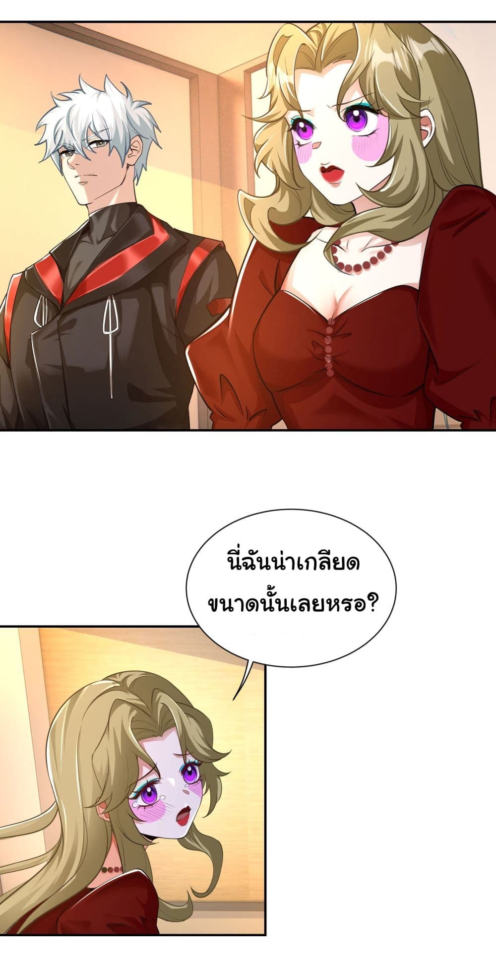 Dragon King Order เธ•เธญเธเธ—เธตเน 21 (32)