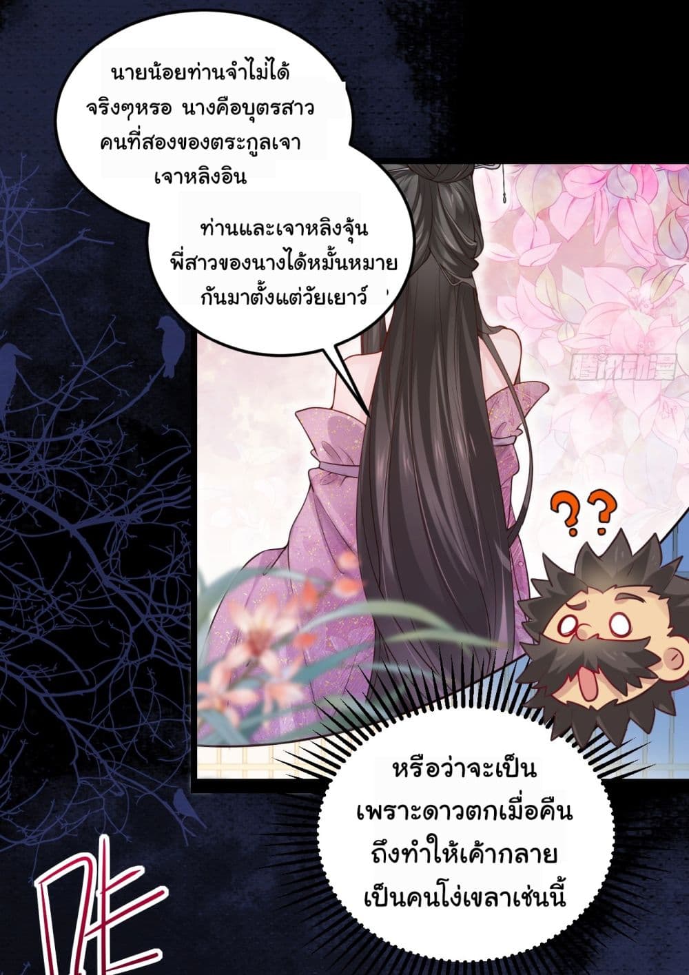 SystemOP เธ•เธญเธเธ—เธตเน 2 (16)