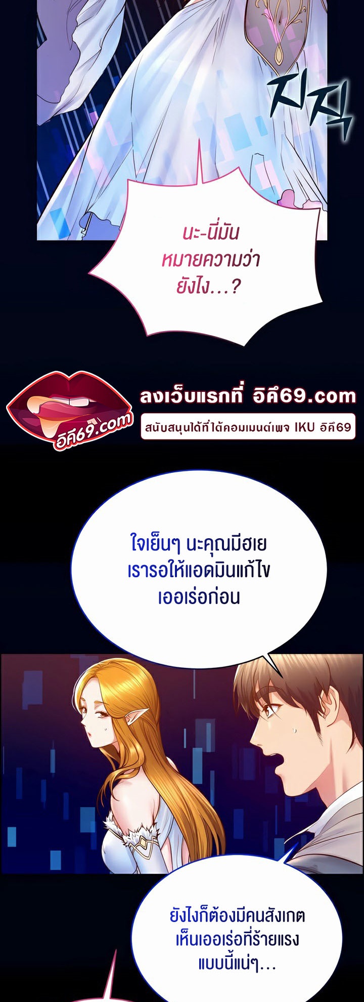 อ่านโดจิน เรื่อง Park Moojik Hit the Jackpot 25 33