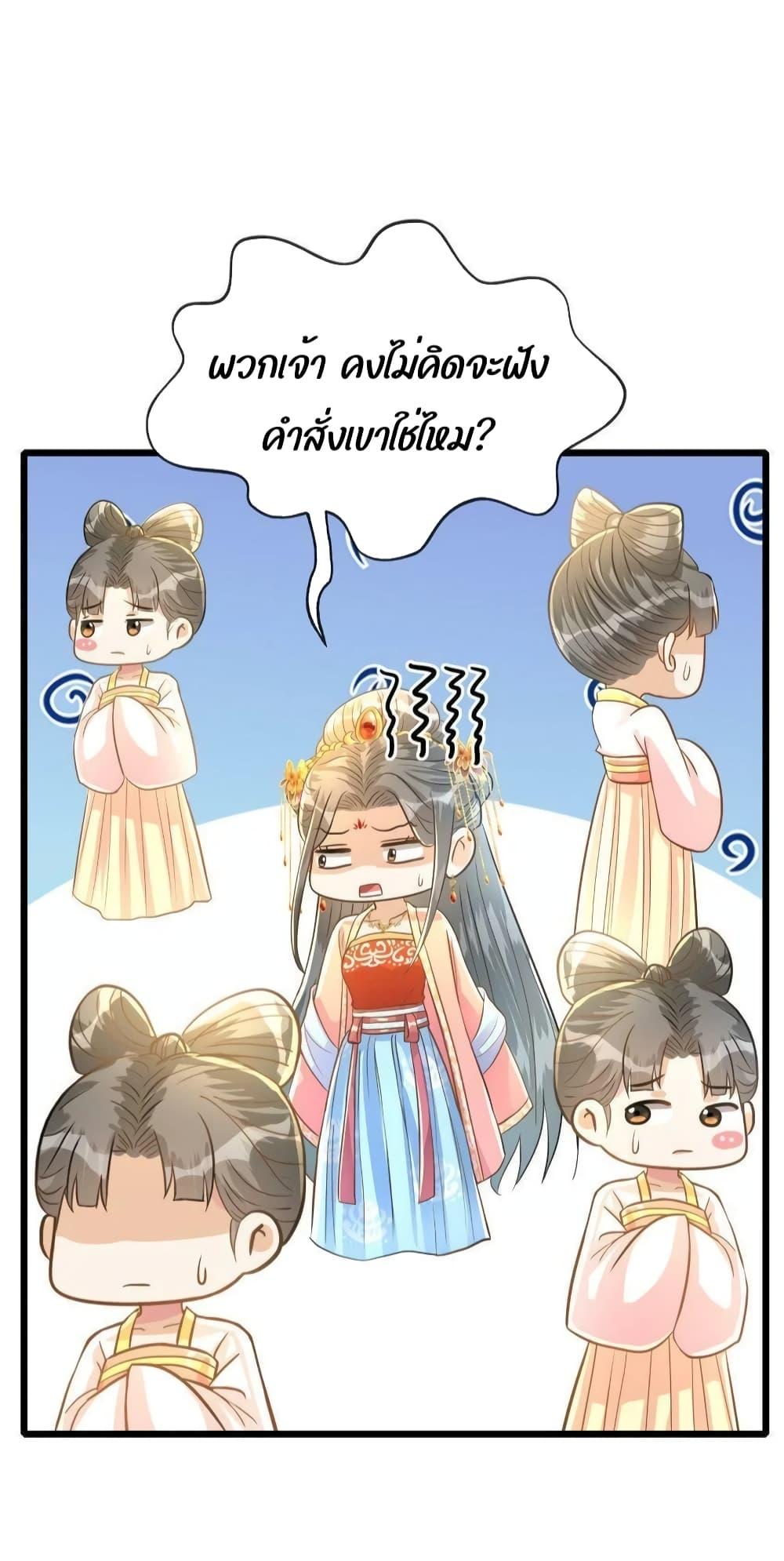 But what if His Royal Highness is the substitute โ€“ เธซเธฒเธเน€เธเธฒเน€เธเนเธเนเธเนเธ•เธฑเธงเนเธ—เธเธญเธเธเนเธฃเธฑเธเธ—เธฒเธขเธฒเธ—เธฅเนเธฐ เธ•เธญเธเธ—เธตเน 13 (17)