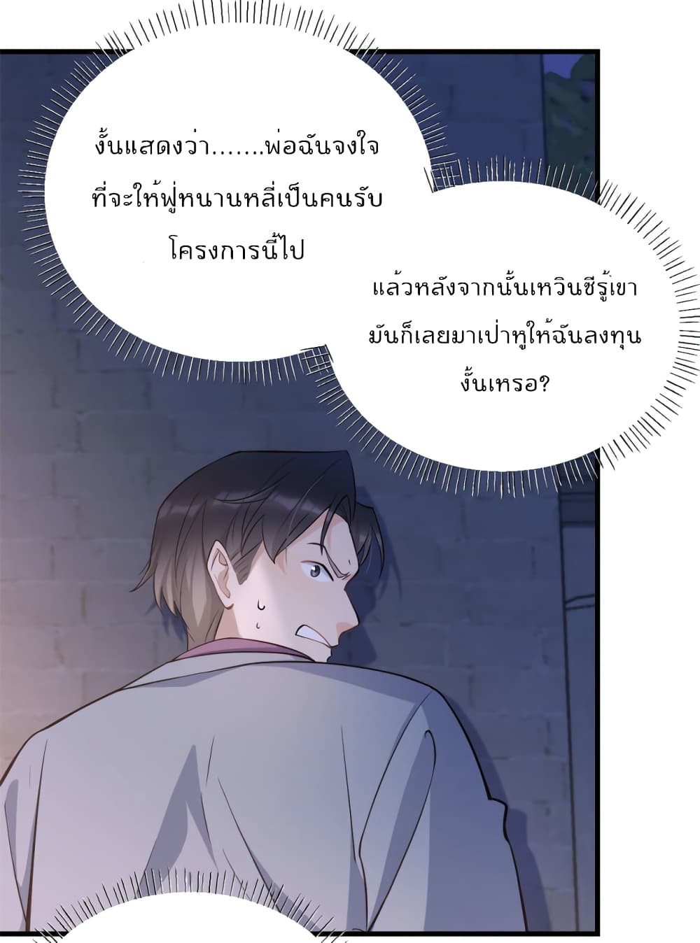 Remember Me เธ•เธญเธเธ—เธตเน 136 (19)