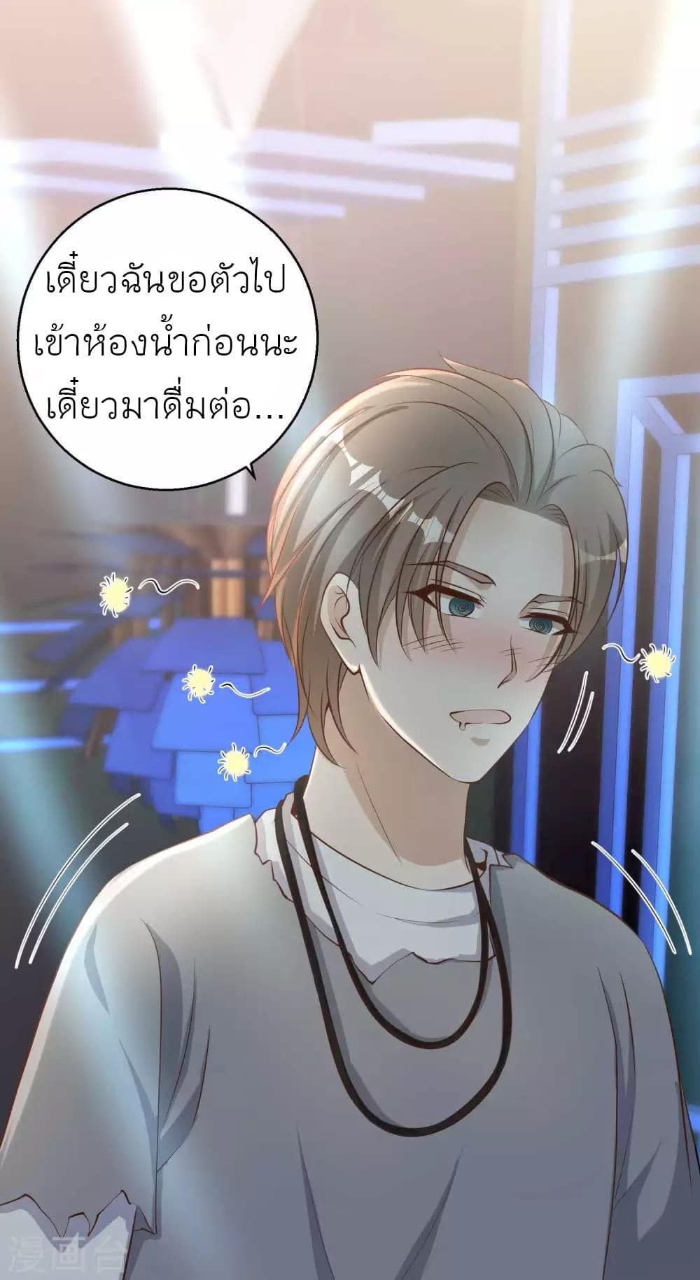 God Fisherman เธ•เธญเธเธ—เธตเน 67 (32)