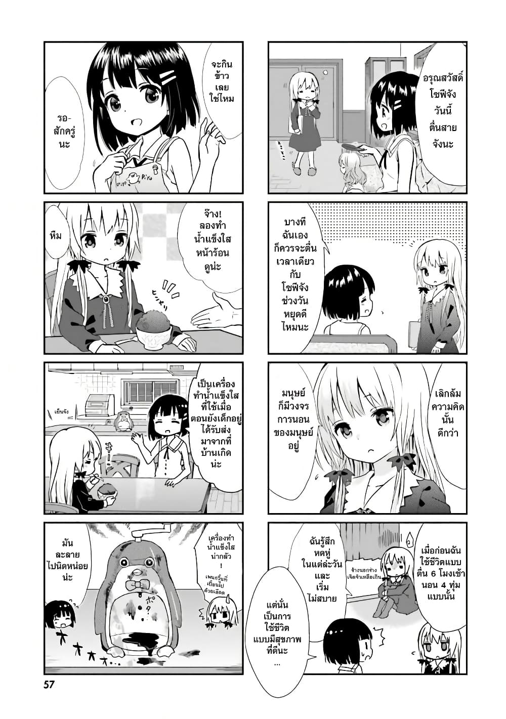 Tonari no Kyuuketsuki san 5 05