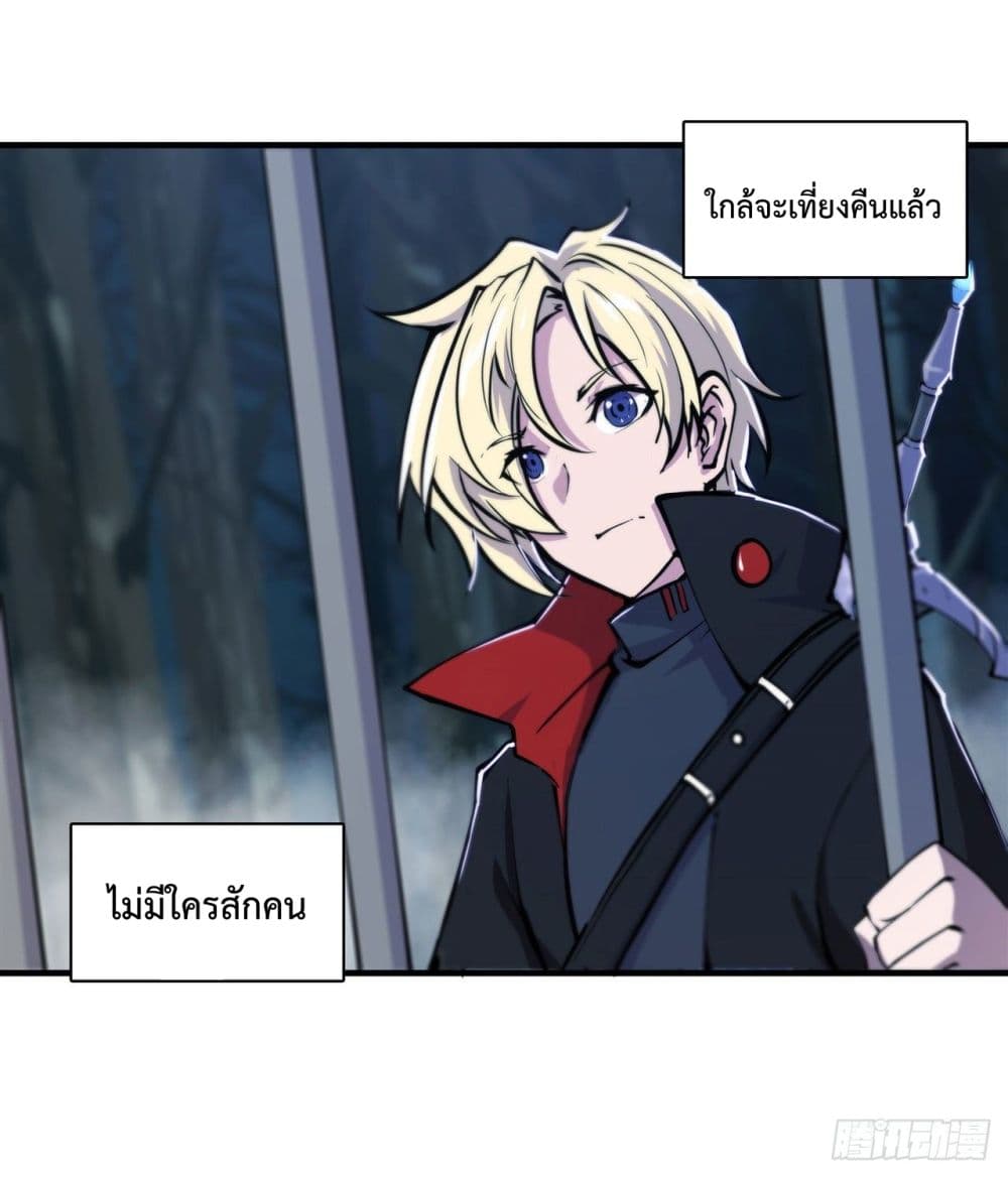 The Strongest Knight Become To Lolicon Vampire เธ•เธญเธเธ—เธตเน 179 (12)