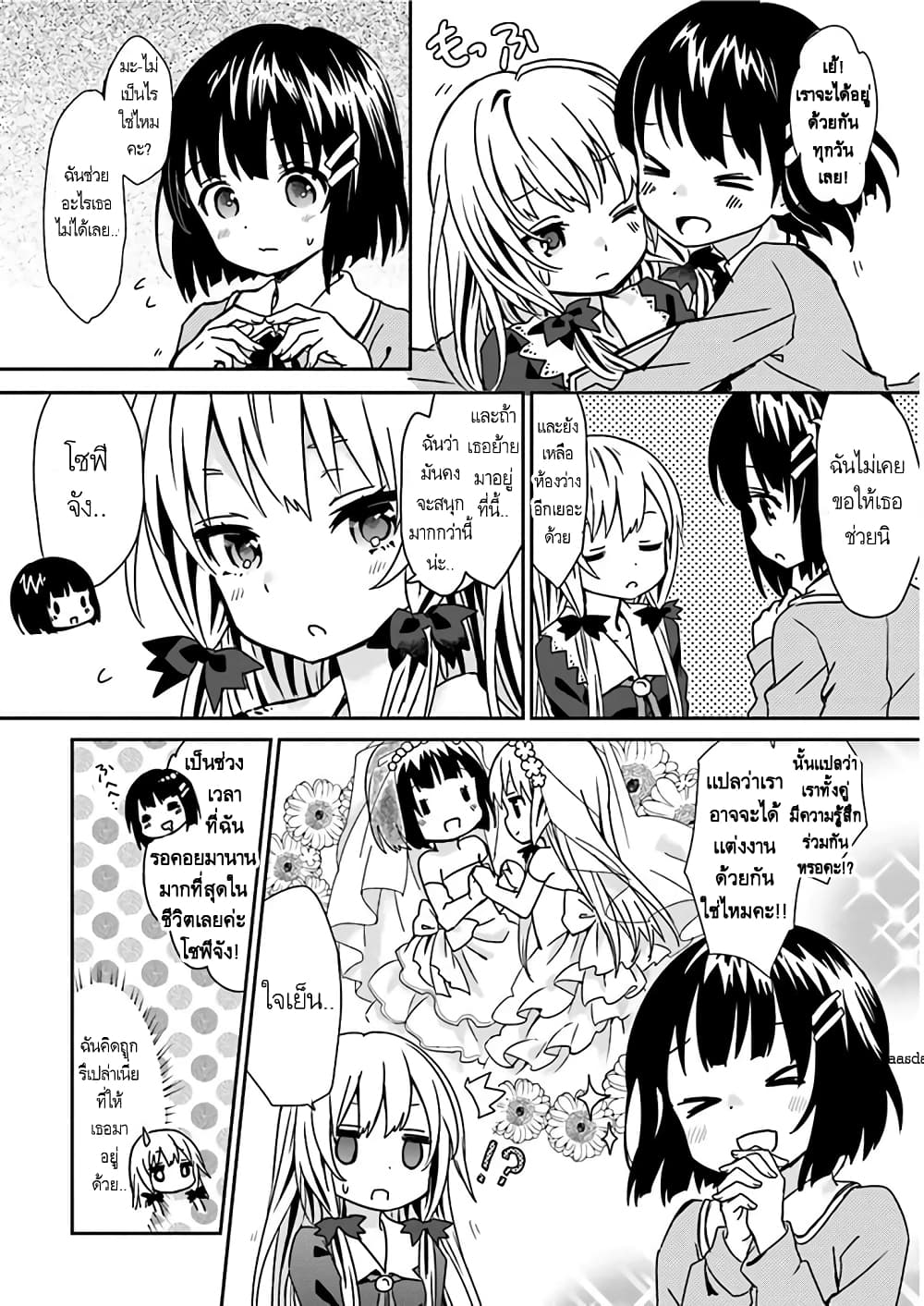 Tonari no Kyuuketsuki san 2 10