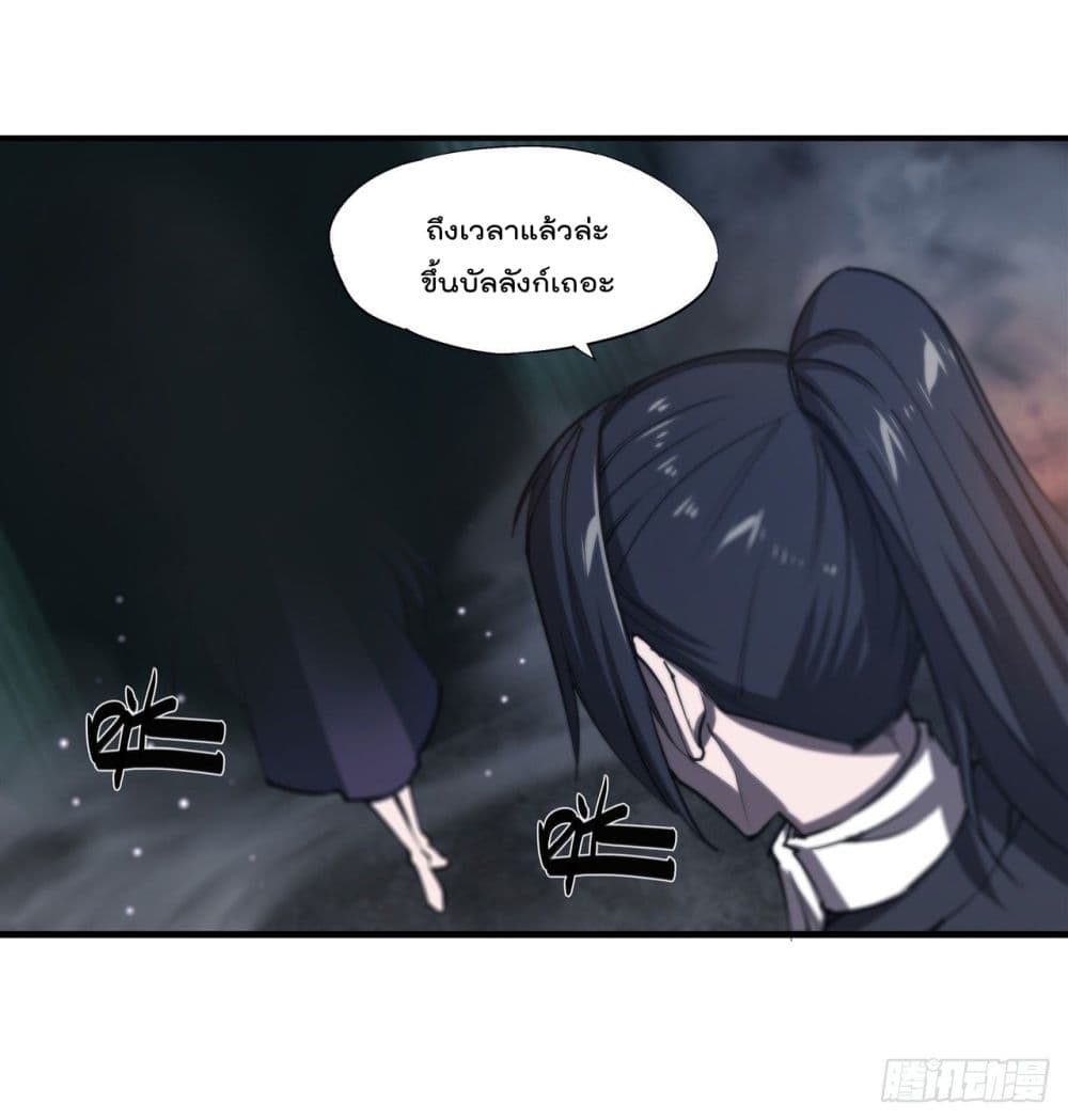 The Strongest Knight Become To Lolicon Vampire เธ•เธญเธเธ—เธตเน 180 (30)