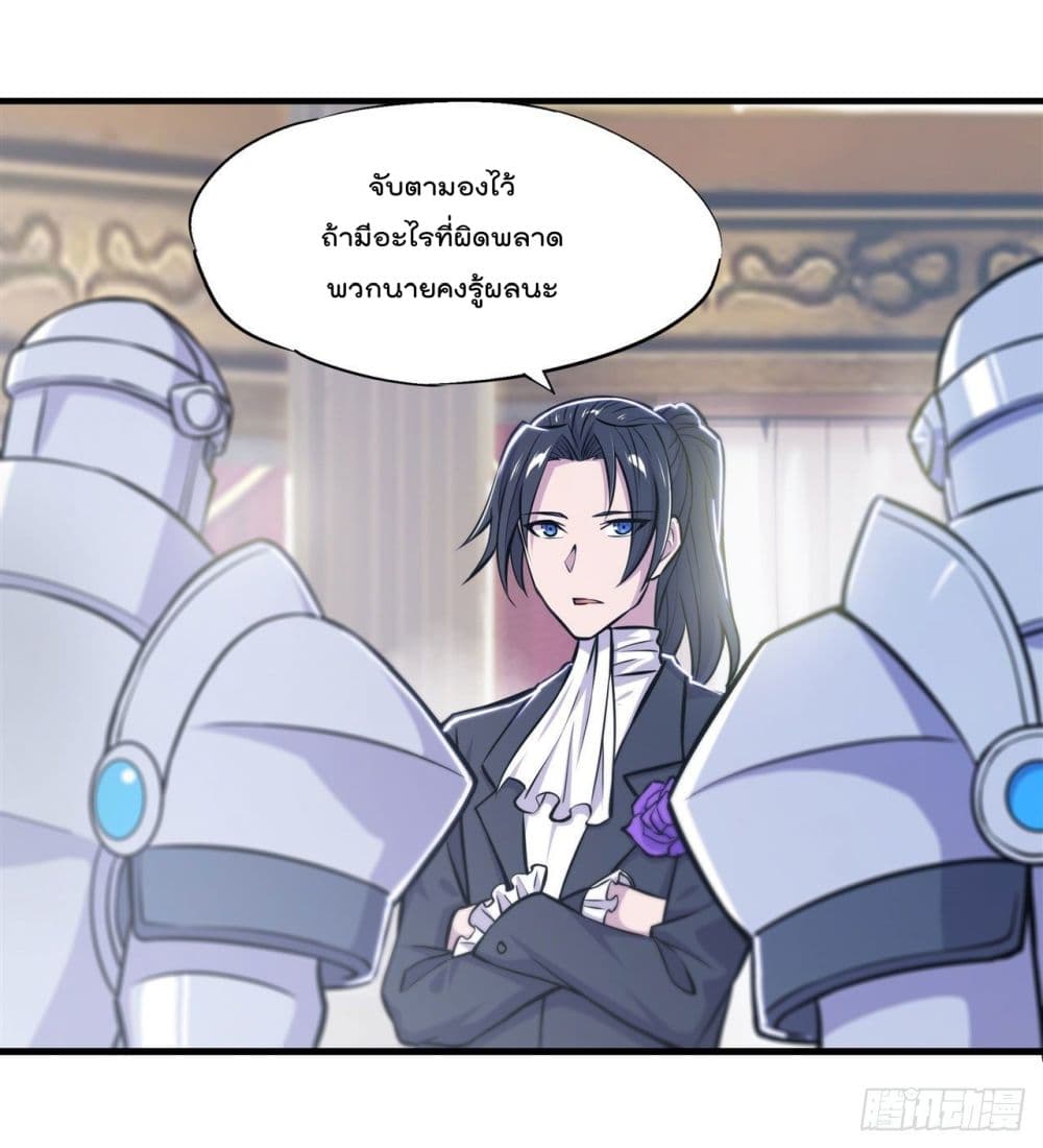 The Strongest Knight Become To Lolicon Vampire เธ•เธญเธเธ—เธตเน 176 (2)