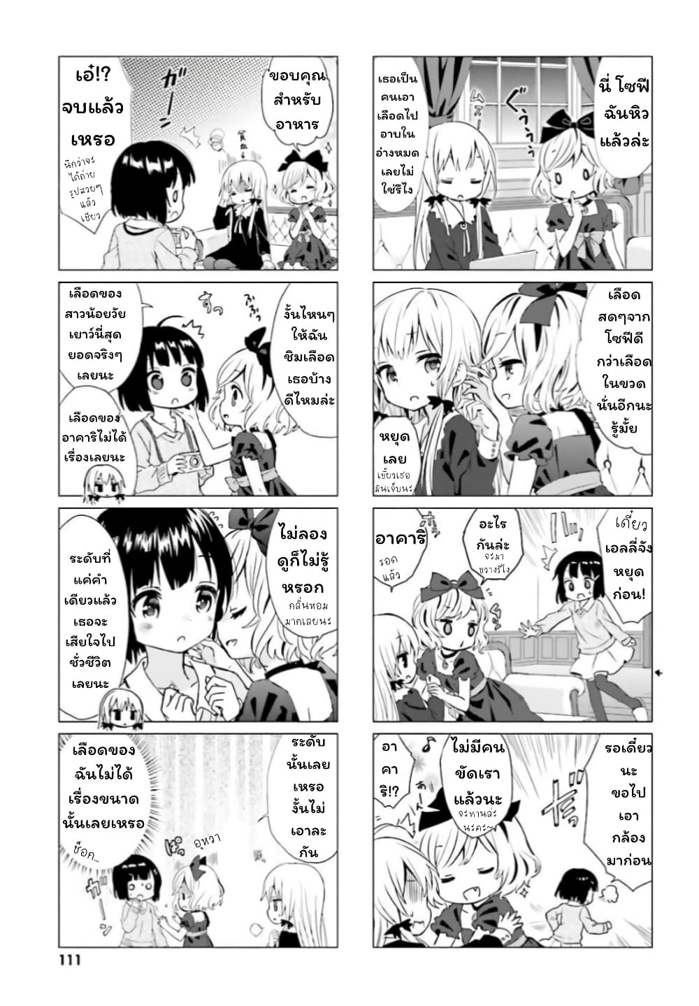 Tonari no Kyuuketsuki san 9 05