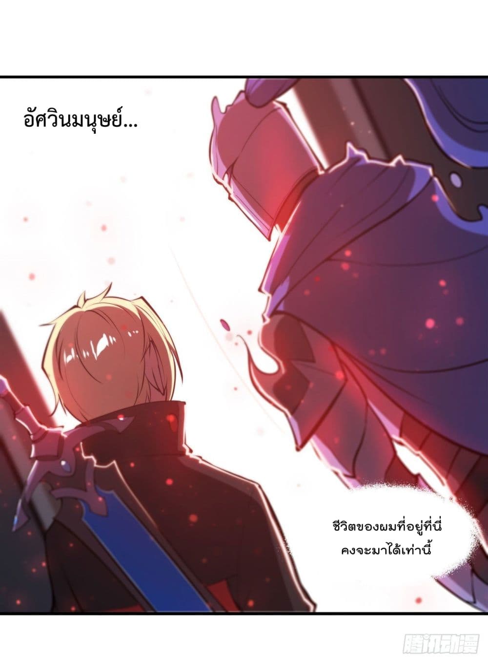 The Strongest Knight Become To Lolicon Vampire เธ•เธญเธเธ—เธตเน 180 (15)