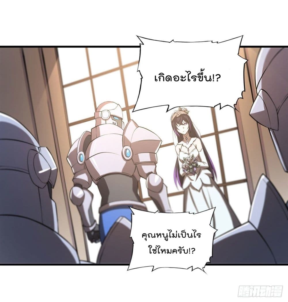 The Strongest Knight Become To Lolicon Vampire เธ•เธญเธเธ—เธตเน 176 (35)