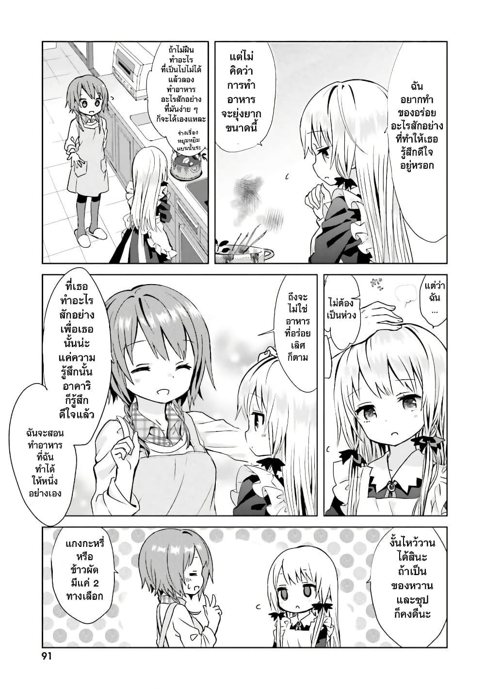 Tonari no Kyuuketsuki san 7 09