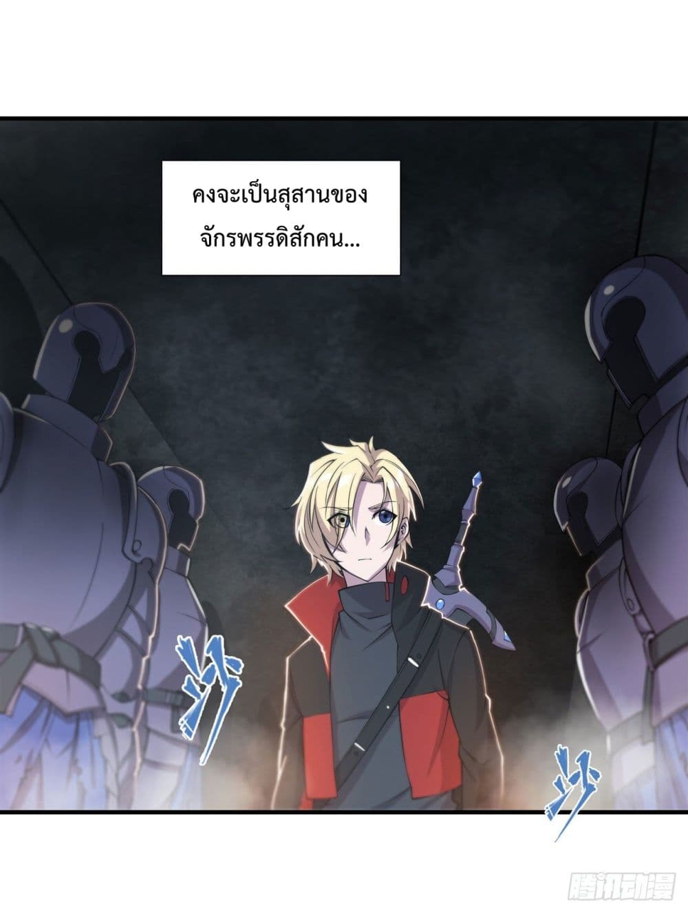 The Strongest Knight Become To Lolicon Vampire เธ•เธญเธเธ—เธตเน 181 (5)