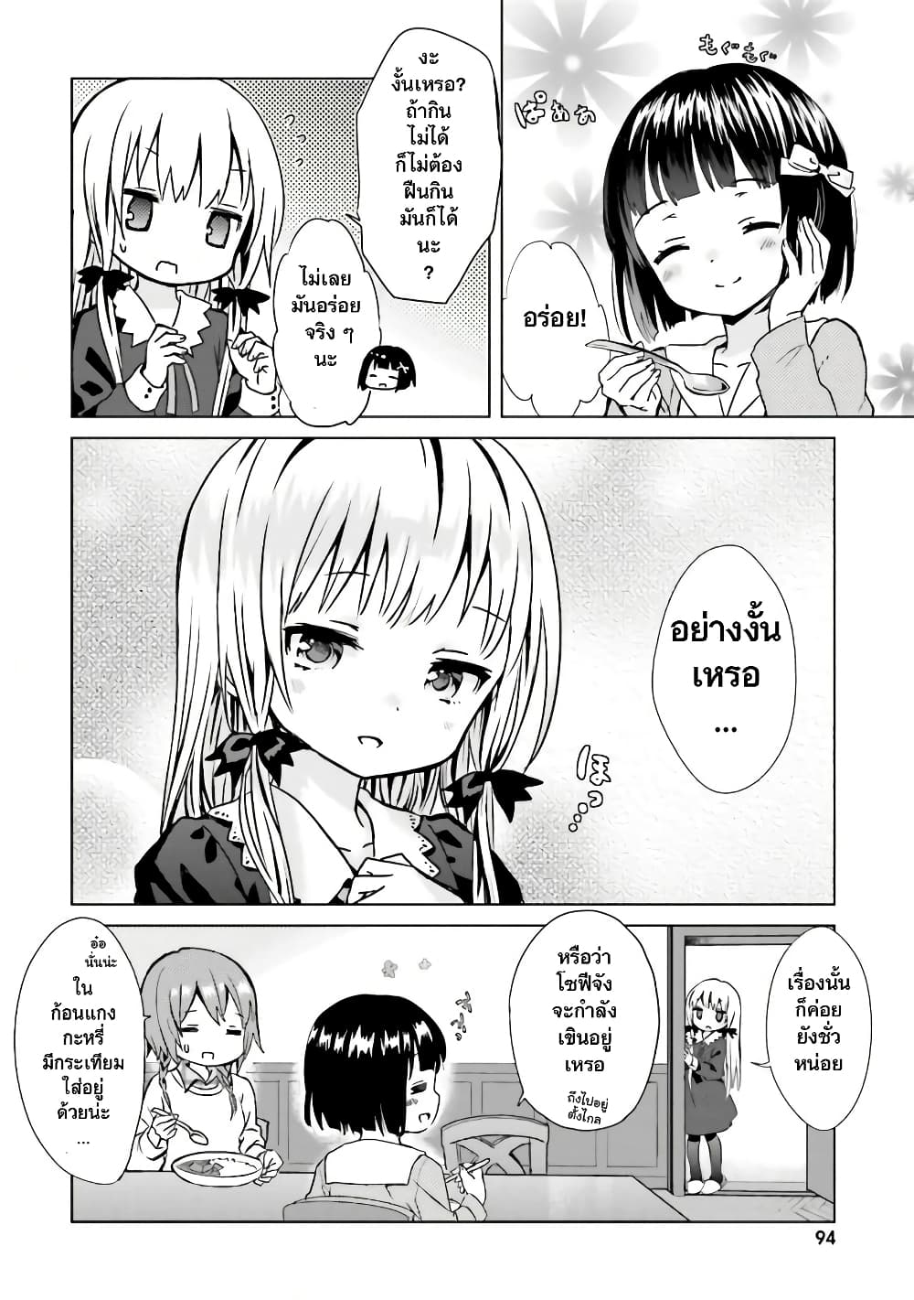 Tonari no Kyuuketsuki san 7 12