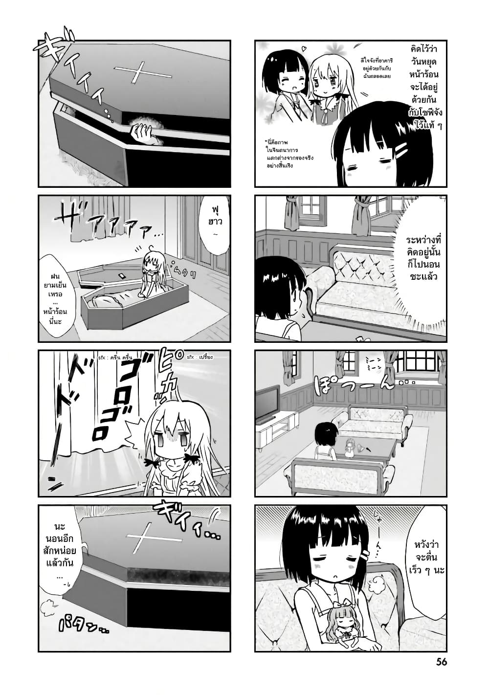 Tonari no Kyuuketsuki san 5 04