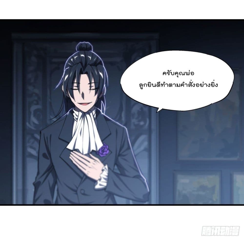 The Strongest Knight Become To Lolicon Vampire เธ•เธญเธเธ—เธตเน 178 (23)