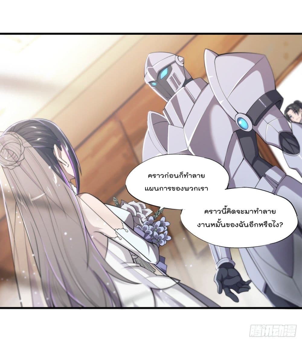 The Strongest Knight Become To Lolicon Vampire เธ•เธญเธเธ—เธตเน 176 (20)