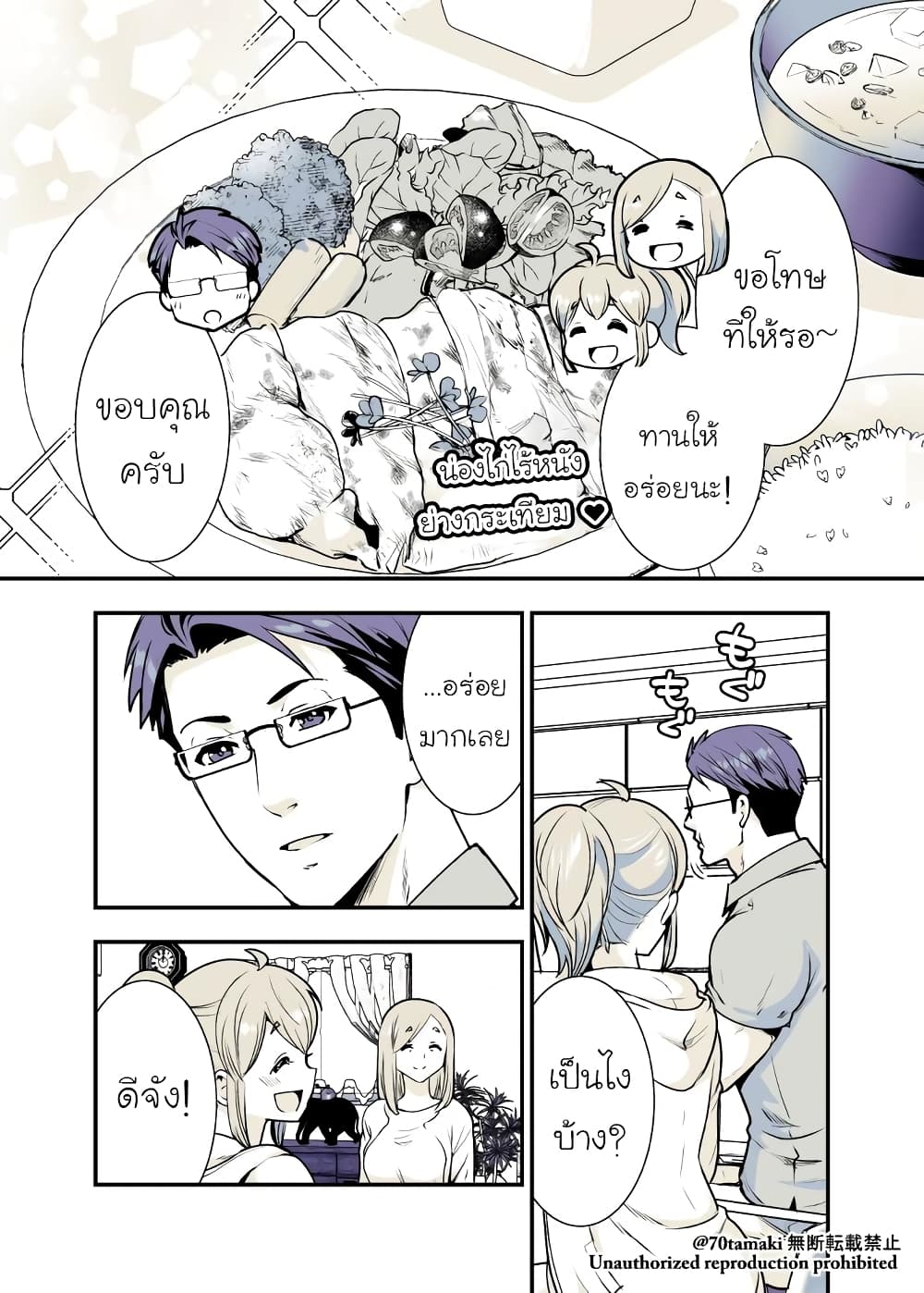 Osananajimi ga Hisabisa ni Saikai Shitara Otagai Kyonyuu ni Natteta เธ•เธญเธเธ—เธตเน 7 (1)