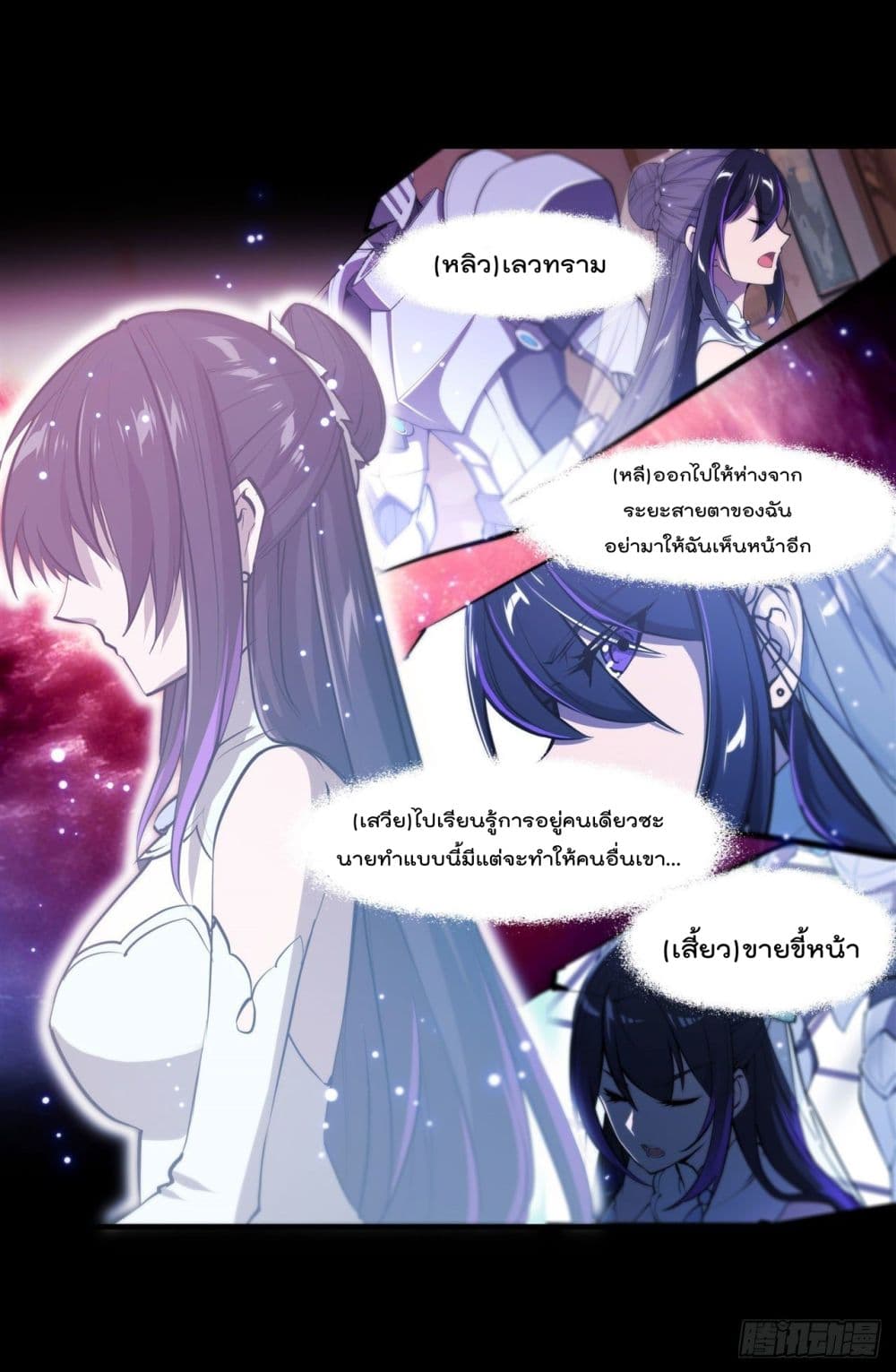 The Strongest Knight Become To Lolicon Vampire เธ•เธญเธเธ—เธตเน 179 (6)