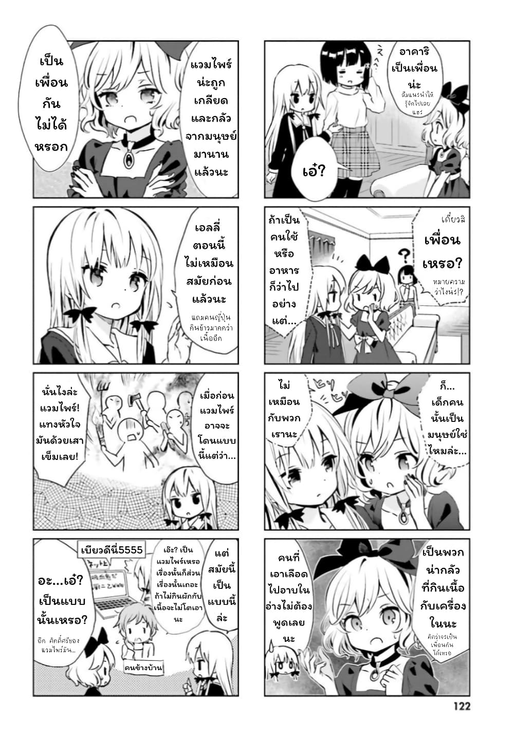 Tonari no Kyuuketsuki san 10 06