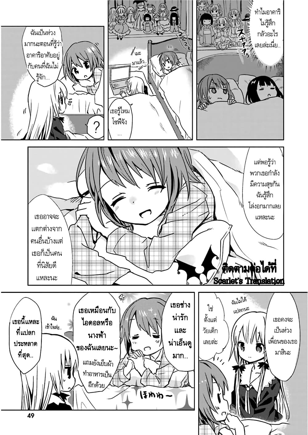 Tonari no Kyuuketsuki san 4 11