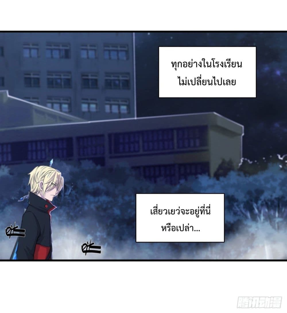 The Strongest Knight Become To Lolicon Vampire เธ•เธญเธเธ—เธตเน 179 (13)