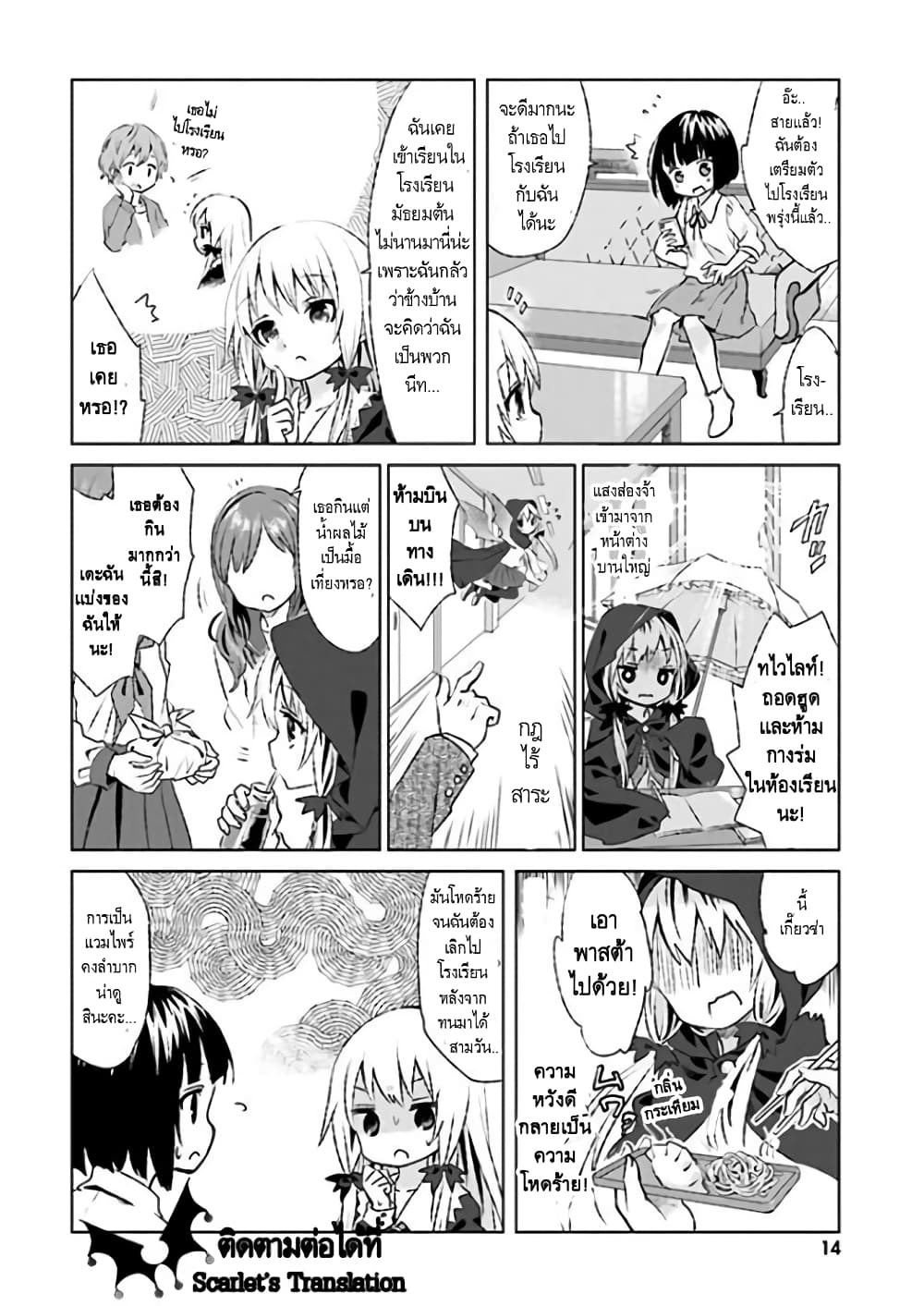 Tonari no Kyuuketsuki san 1 14