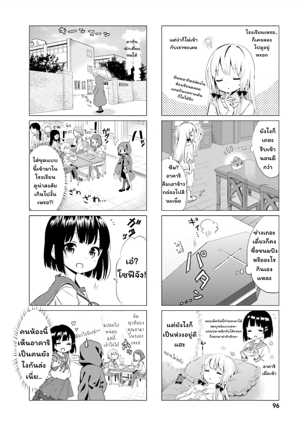 Tonari no Kyuuketsuki san 8 02