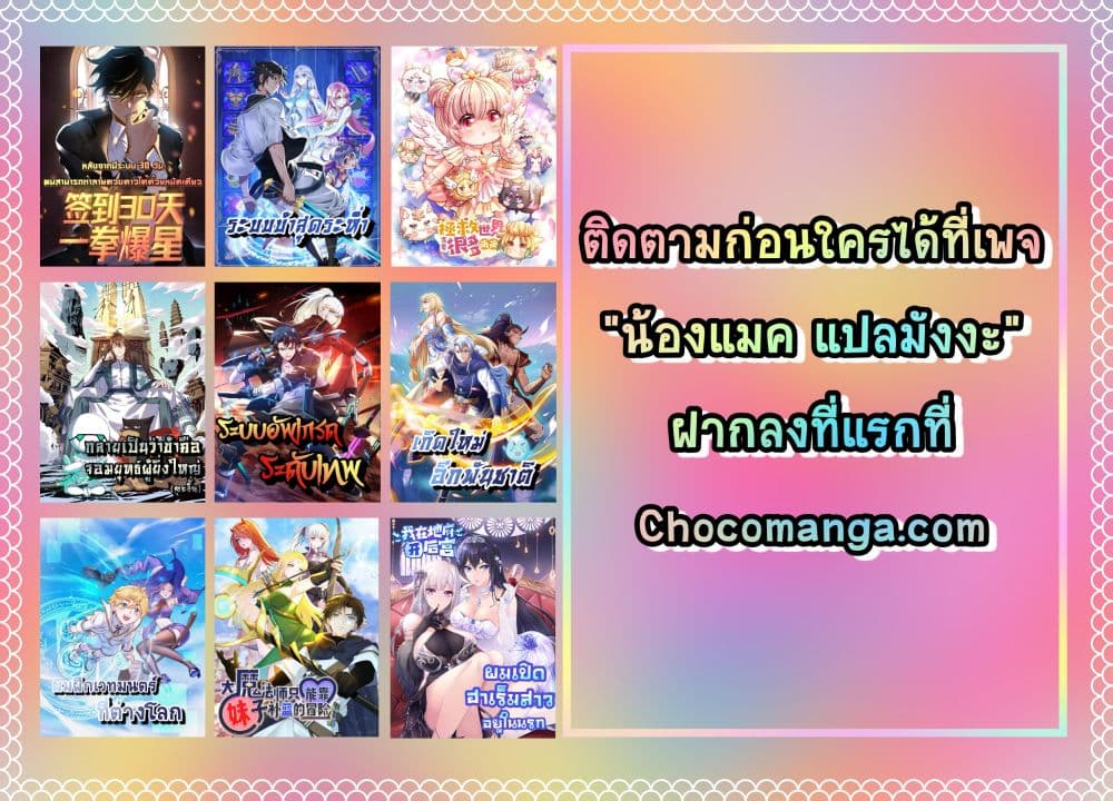 Crazy Leveling System เธ•เธญเธเธ—เธตเน 7 (82)