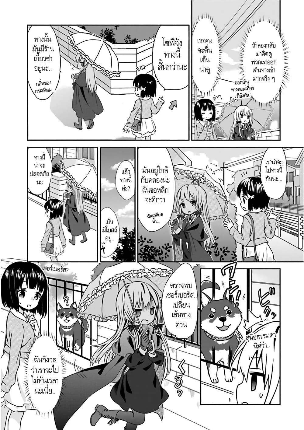 Tonari no Kyuuketsuki san 3 07