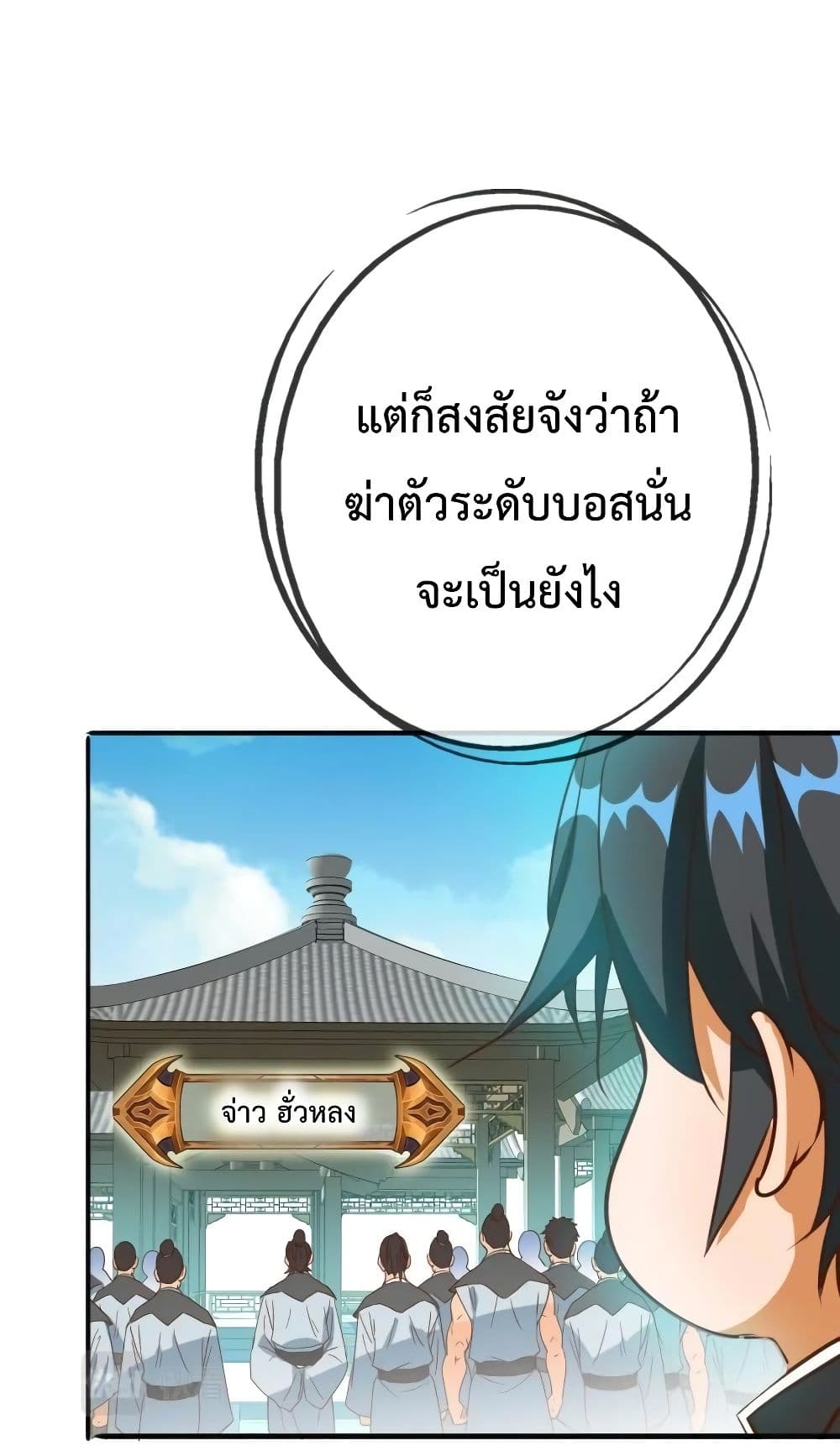 Crazy Leveling System เธ•เธญเธเธ—เธตเน 7 (52)