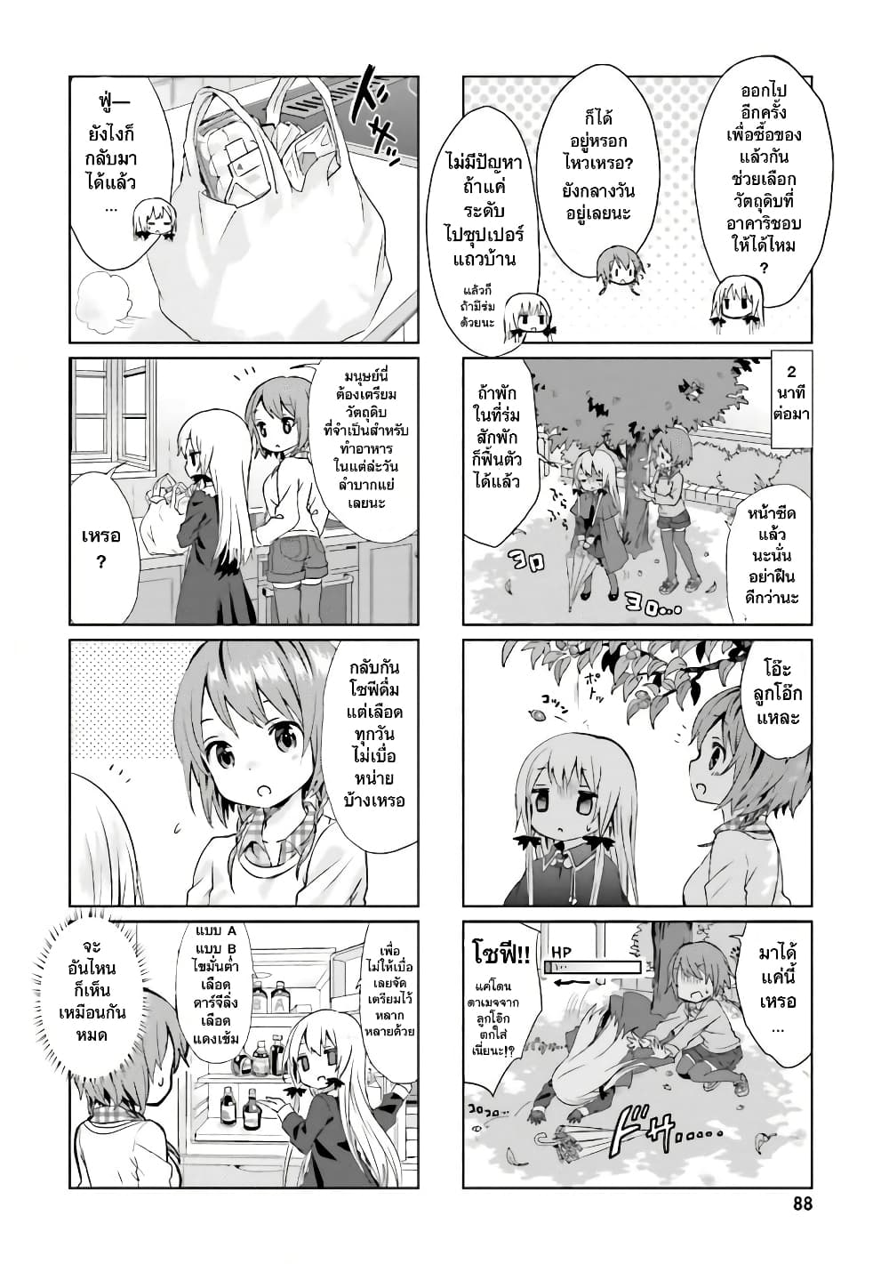 Tonari no Kyuuketsuki san 7 06