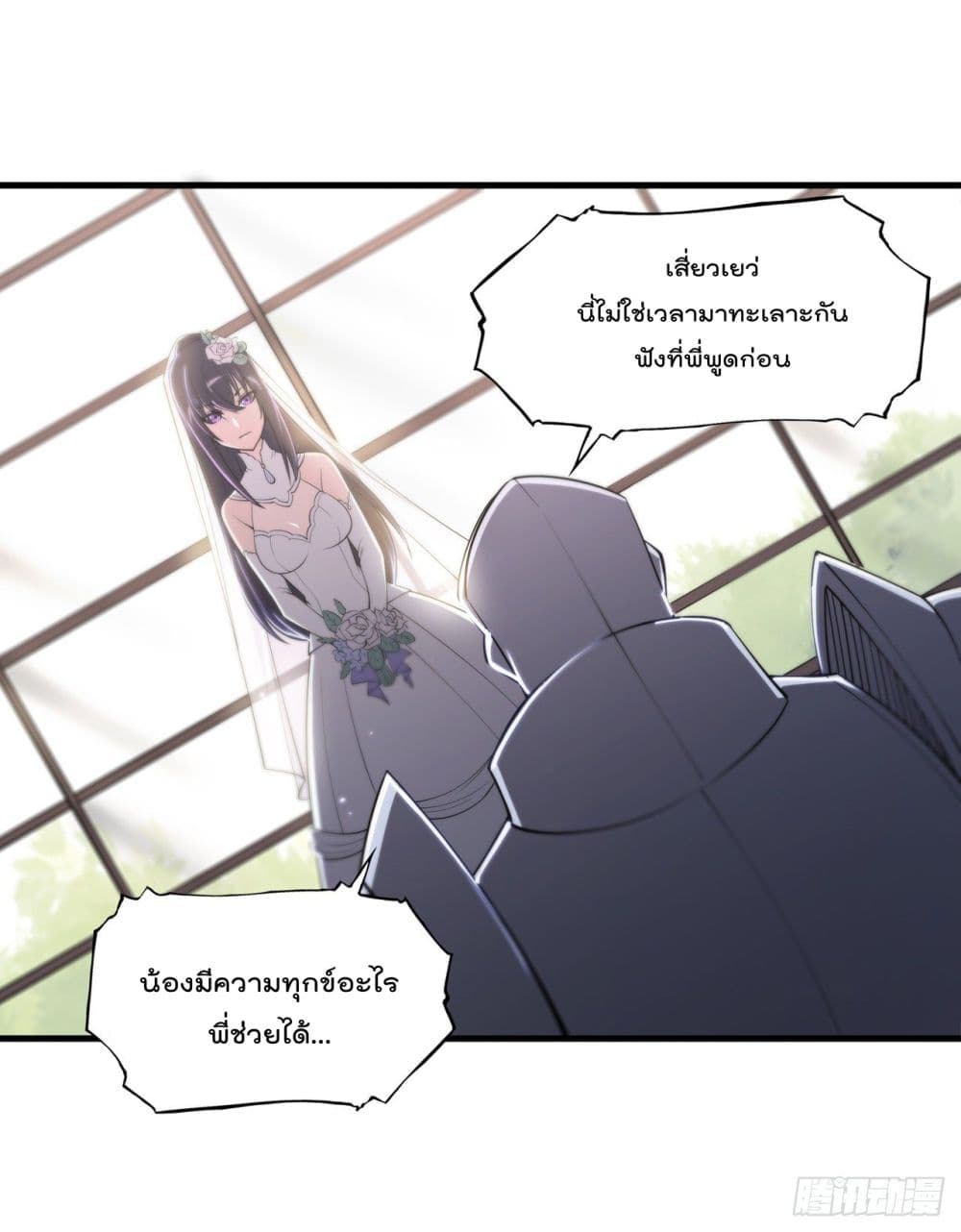 The Strongest Knight Become To Lolicon Vampire เธ•เธญเธเธ—เธตเน 176 (23)