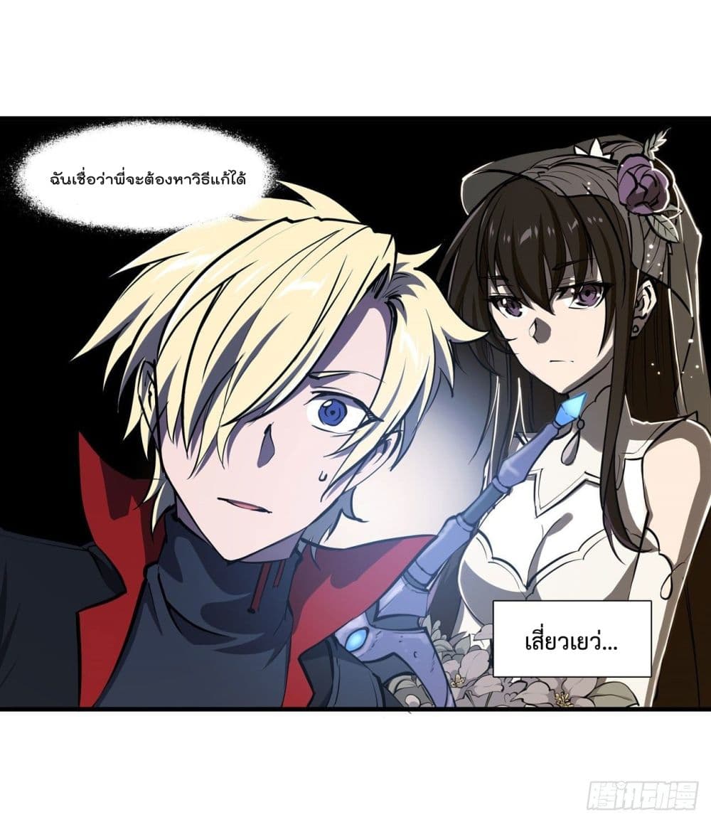 The Strongest Knight Become To Lolicon Vampire เธ•เธญเธเธ—เธตเน 180 (5)