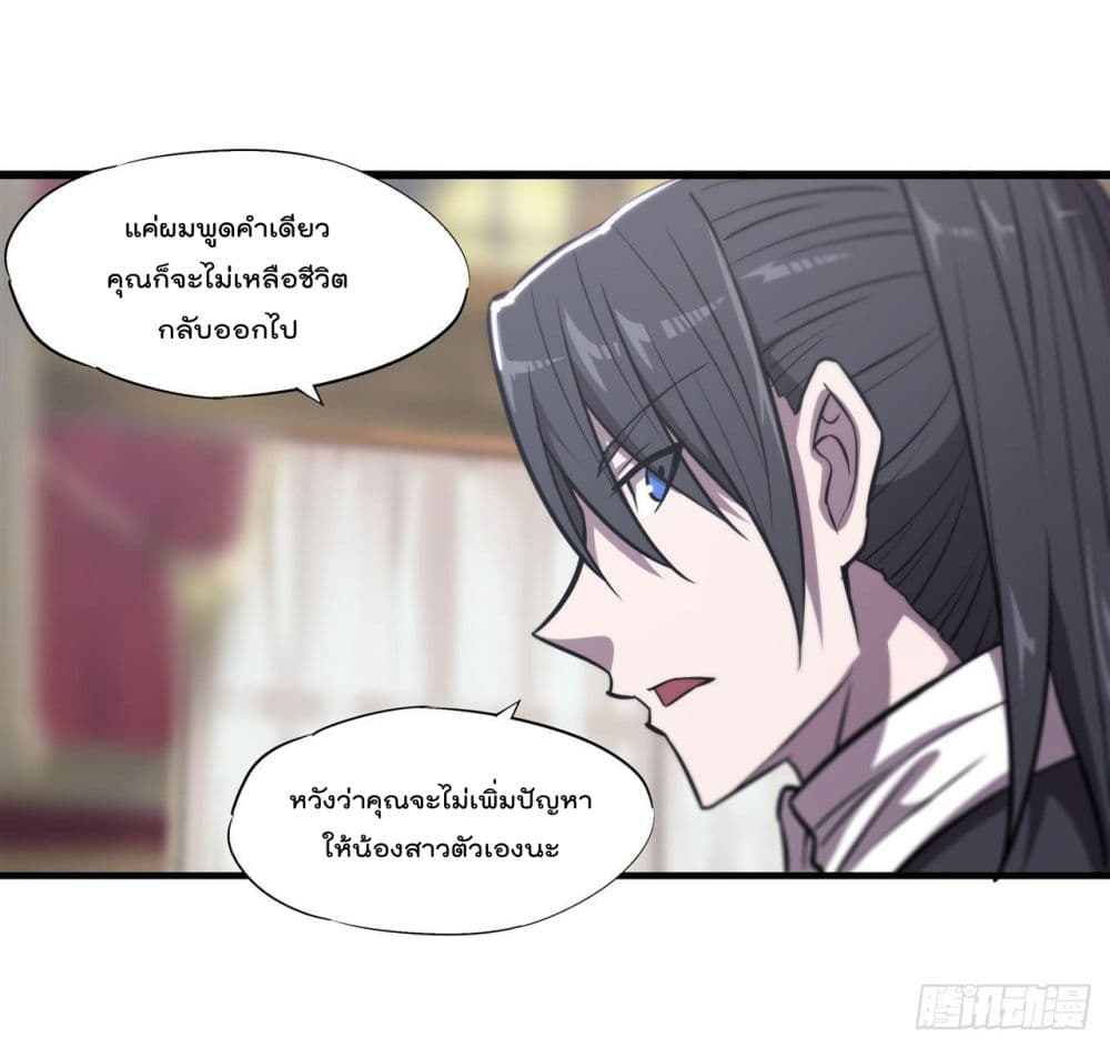 The Strongest Knight Become To Lolicon Vampire เธ•เธญเธเธ—เธตเน 176 (13)